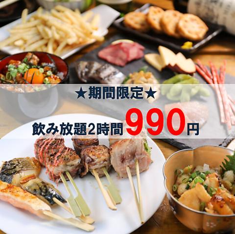 九州つまみ 渋谷ザウルス