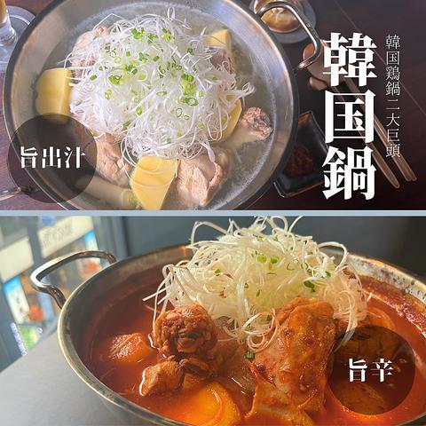 韓国料理 KOREAN DINING HAN-CHEF 下北沢店