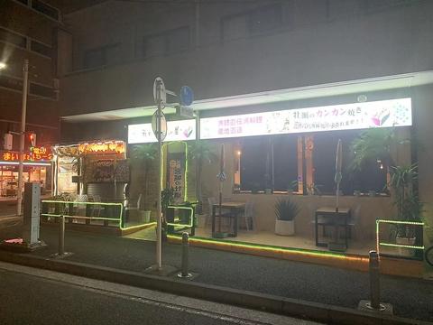 居酒屋 浜の牡蠣小屋 関内本店