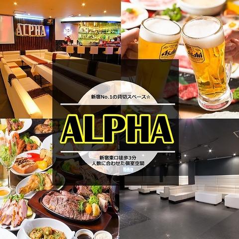 パーティースペース ALPHA 新宿店