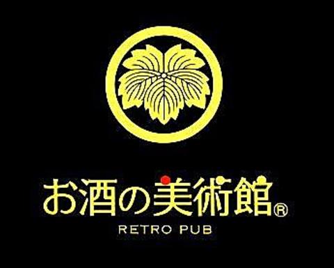 お酒の美術館 本能寺店