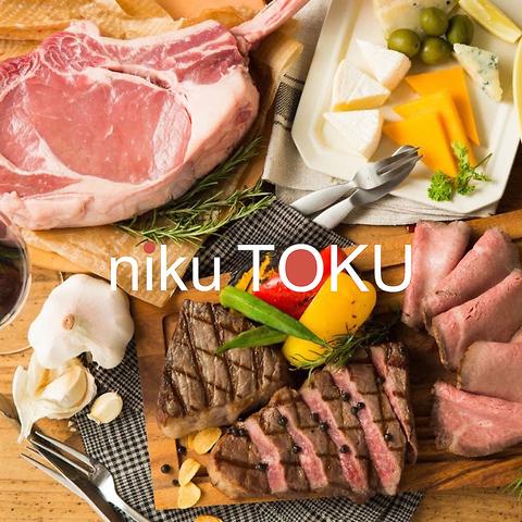 肉バル 炭火焼 nikuTOKU ニクトク