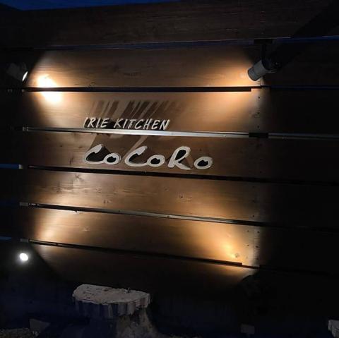 アイリーキッチン ココロ