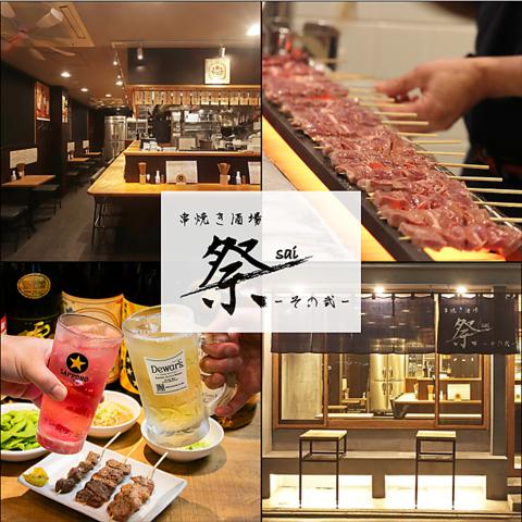 串焼き酒場 祭 その弐