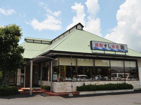 回転寿司 まるくに 河和田店