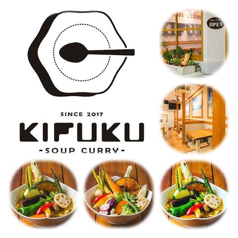 スープカレー KIFUKU