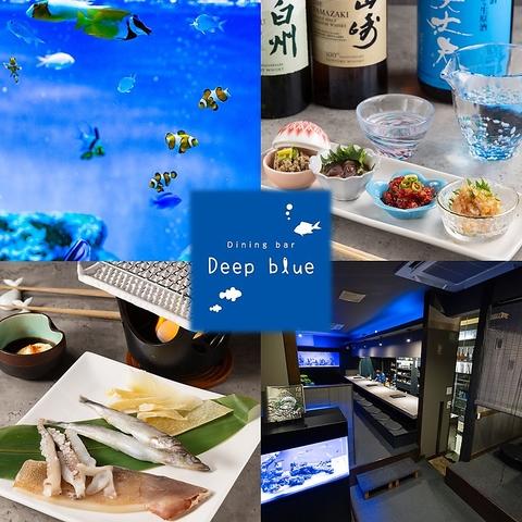 Dining bar Deep blue ダイニングバーディープブルー