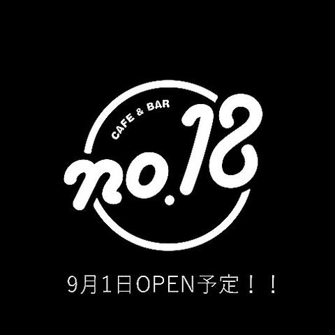 no 18 ナンバージュウハチ