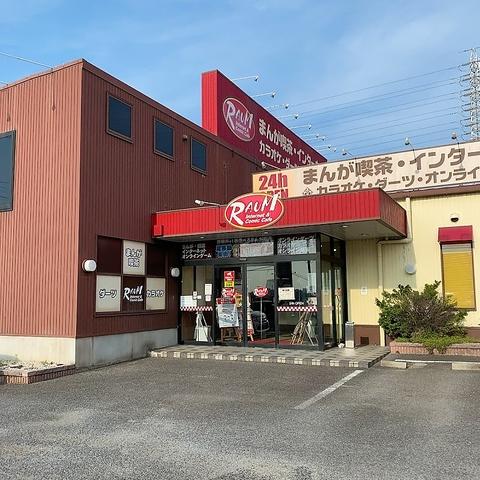 まんがねっとラウム 豊田寿町店