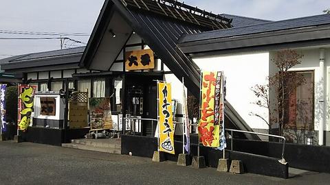 和風レストラン大番 本店