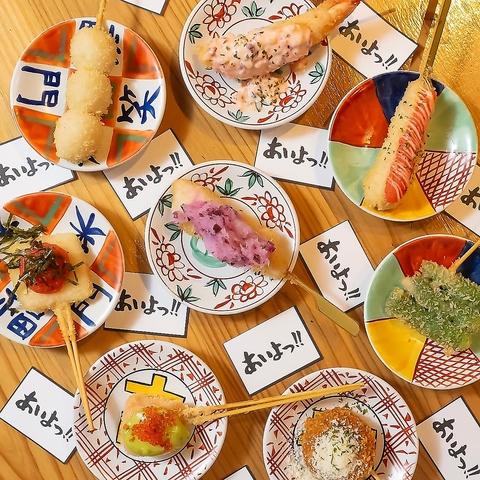 あいよっ 出町柳店