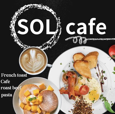 SOLcafe 庚午店