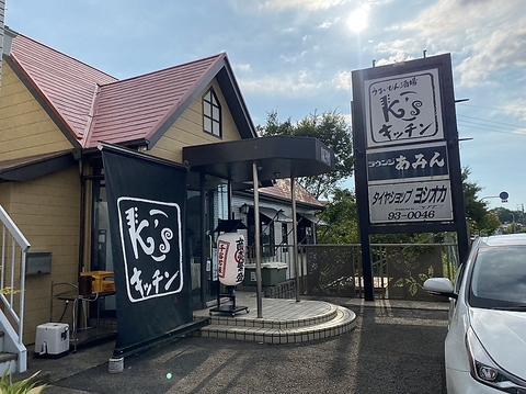 うまいもん酒場 K sキッチン