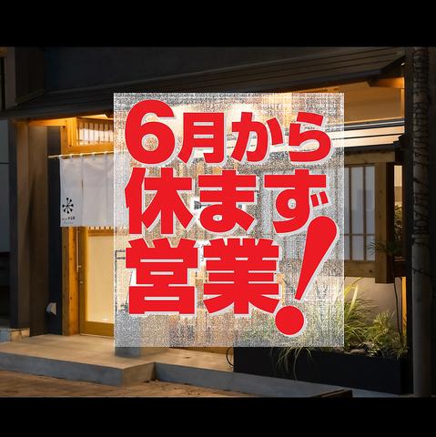 弁兵衛 福山駅前店