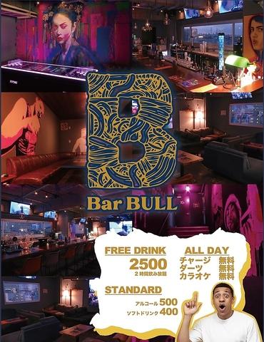 Bar BULL 小倉店バー ブル