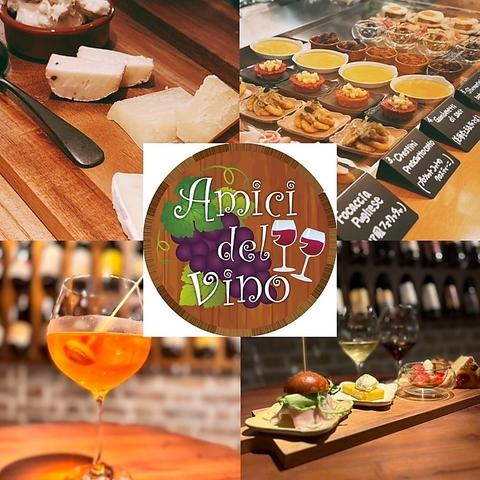 Amici del vino アミーチデルビーノ
