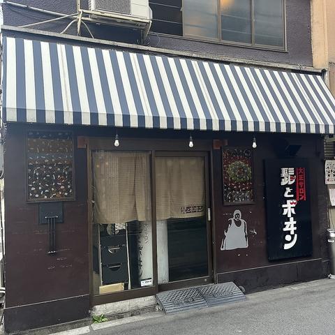 大正サロン 髭とボヰン