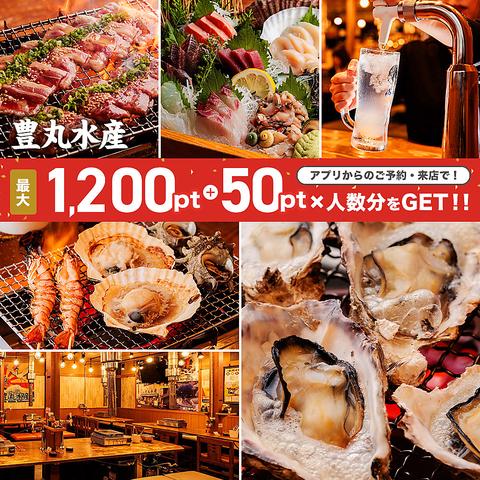 卓上サワー 海鮮居酒屋 豊丸水産 高崎駅西口店