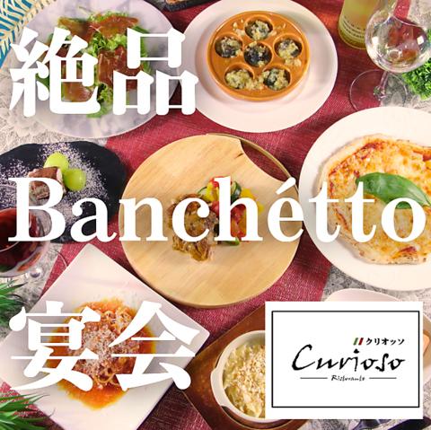 リストランテ クリオッソ