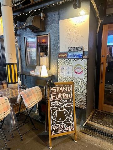 スタンド ふくろう