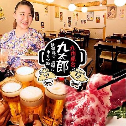 九州屋台 九太郎 勝田店