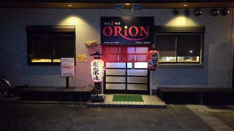 炭火串焼き ORION オリオン