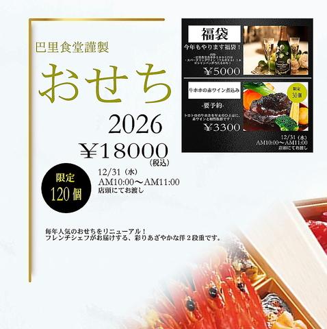 巴里食堂 大手町