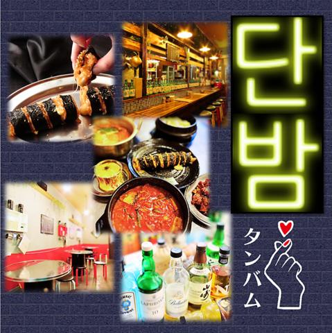 コリアン酒場 タンバム