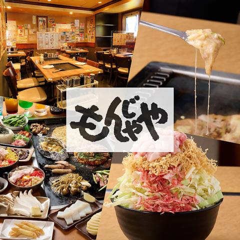 月島もんじゃ もんじゃや 上野店