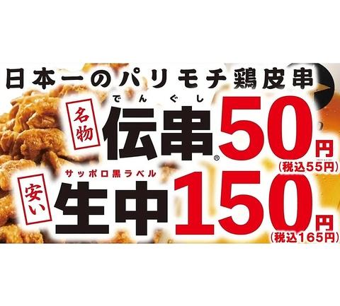 新時代 常滑駅前店