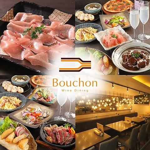 wine dining Bouchon ブション