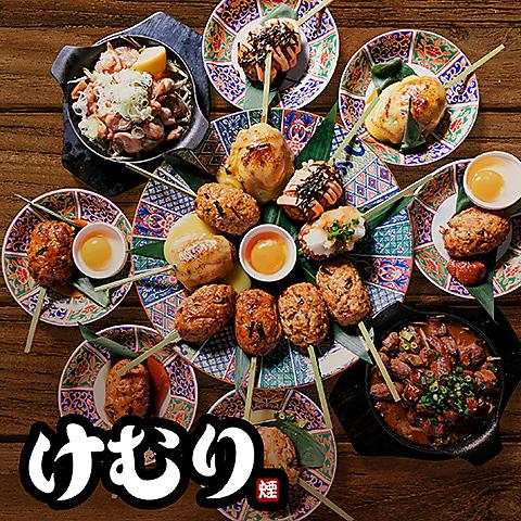 旨いつくねと和食 けむり浦和店