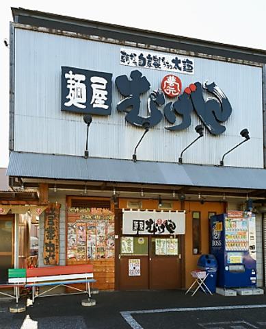 麺屋むげん