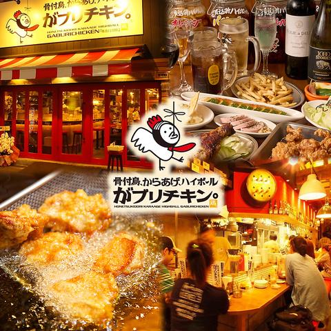 がブリチキン 難波4丁目店