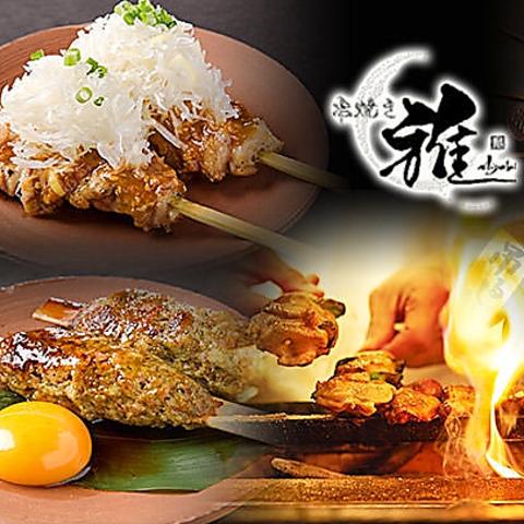 串焼き 雅 千葉店