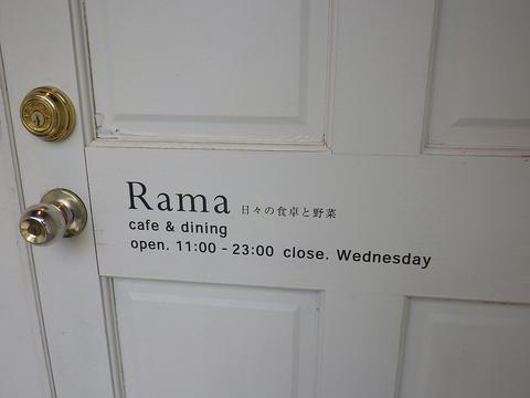 Rama 静岡