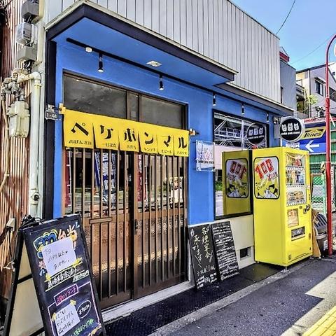 peke pon maru ペケポンマル