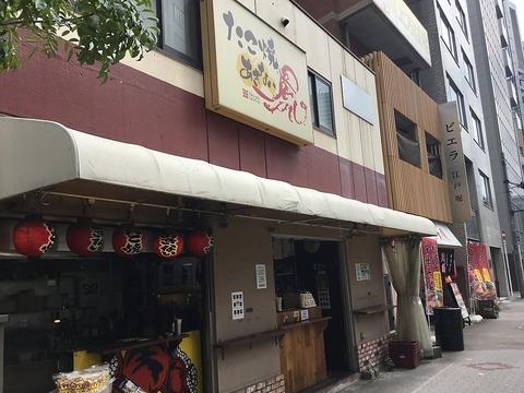 たこ焼き あきない 江戸堀店