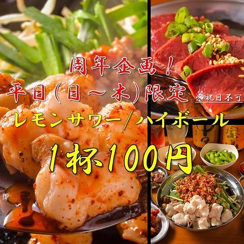 元祖台湾もつ鍋 仁 岐阜駅前店