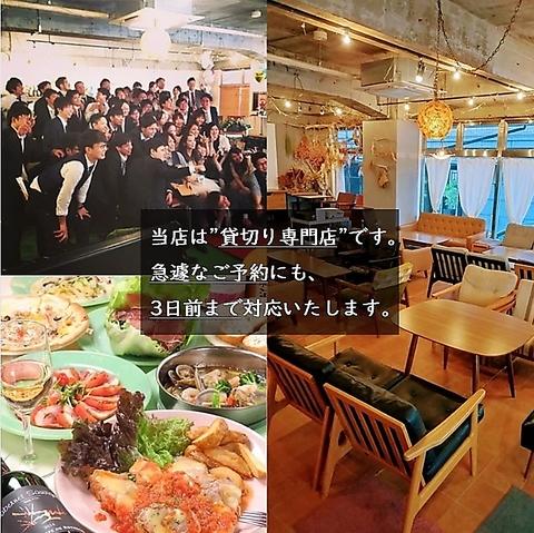 貸切宴会 collect with cafe コレクトウィズカフェ