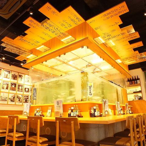 土佐清水ワールド 三宮生けすセンター