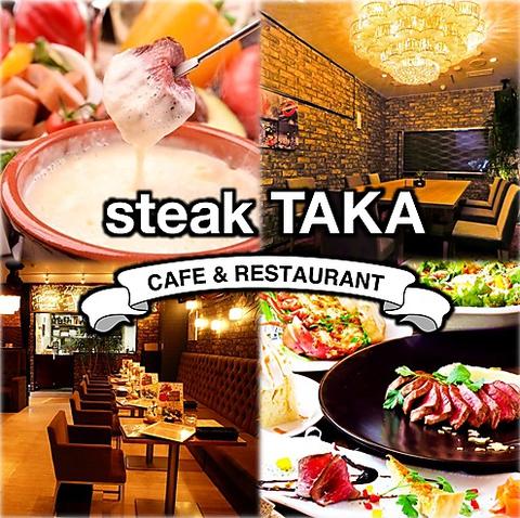 CAFE&RESTAURANT steak TAKA ステーキ タカ