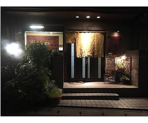 焼肉屋ふくろう