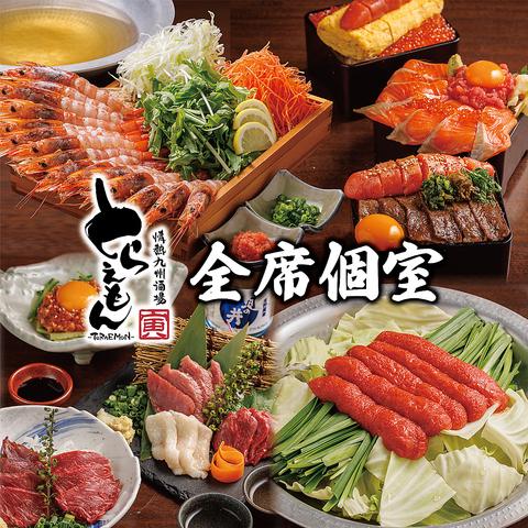 居酒屋 とらえもん 熊谷店