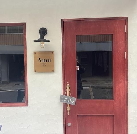 Amu（アミュー）