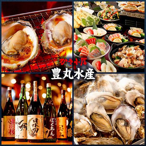 海鮮居酒屋 豊丸水産 広島駅新幹線口店