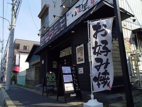 小麦屋