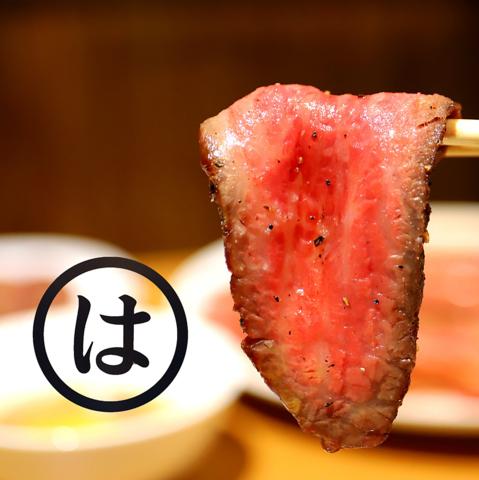 炭火焼肉 まるは