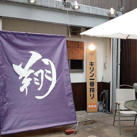 居酒屋 翔 伏見