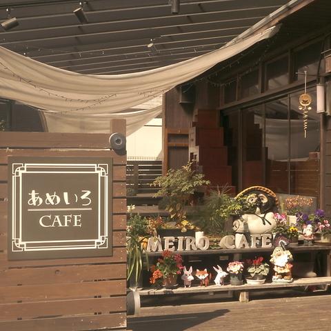 あめいろCAFE 宮崎